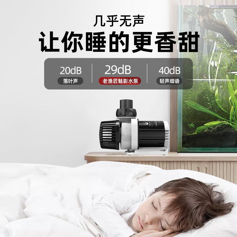 老渔匠鱼缸潜水泵静音过滤变频抽水泵鱼池循环泵底吸鱼便神器造浪