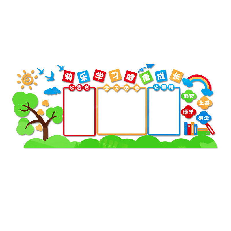 教室文化墙贴布置边框学习园地风采展示栏初中小学生班级墙面装饰,家居饰品,文化墙贴,淘宝优惠券,粉丝福利购,淘宝优惠卷