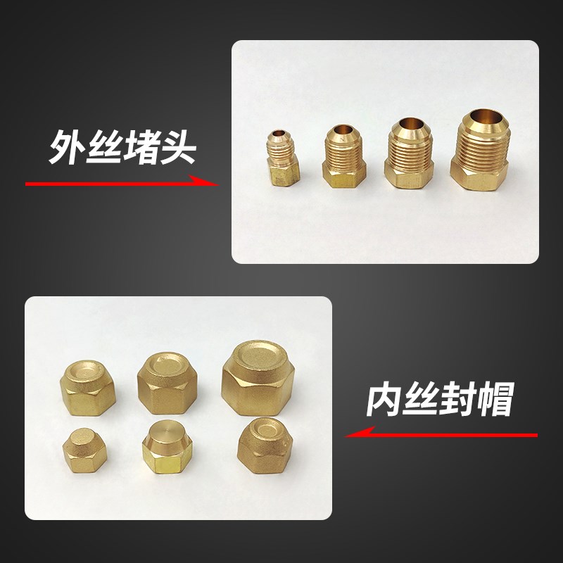 空调铜管内丝通用螺帽堵头 2分3分4分5分6分管子盖帽 内螺纹闷头