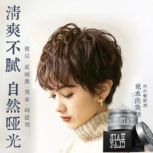 女士造型发泥专用固定碎发浏海持久定型发蜡哑光自然蓬松喷雾发胶