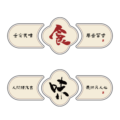 饭店墙面装饰餐饮厅包间厢挂画农家乐食堂菜馆布置文化壁画纸创意