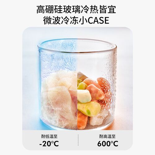 宝宝玻璃副食品盒专用保鲜储存水果可蒸煮蛋羹婴儿辅食碗微波炉加