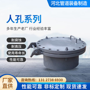 不锈钢法兰人孔水平垂直吊盖检修压力碳钢人孔加工合金常压人孔