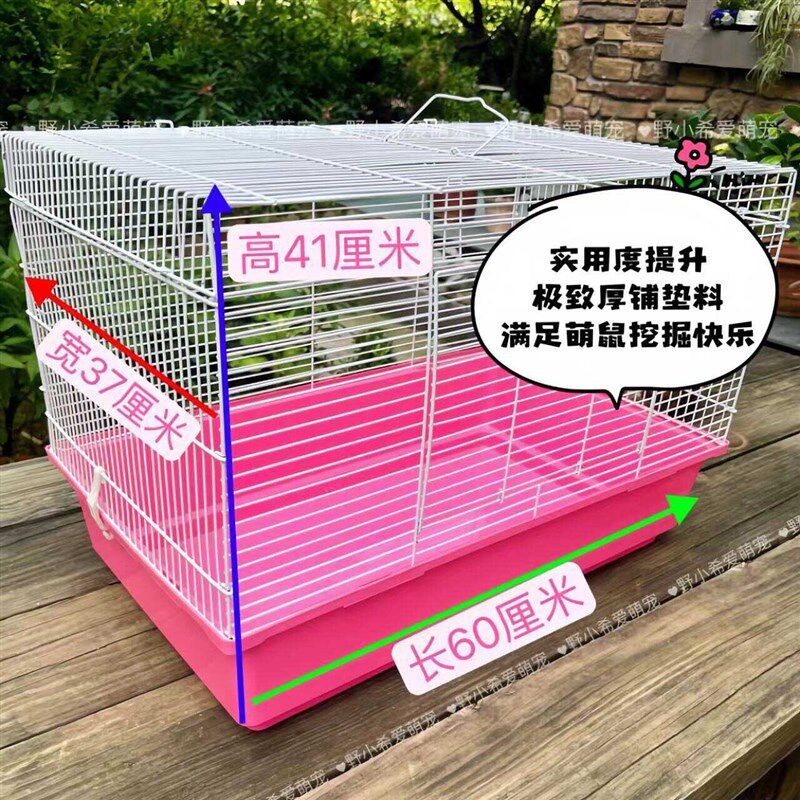 60基裸笼主题仓鼠加高托盘笼子金丝熊便宜大笼子别墅饲养用品大全图片