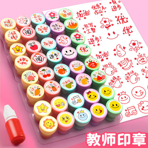 小学生印章教师用改作业写评语教具家长鼓励孩子点赞印章卡通可爱