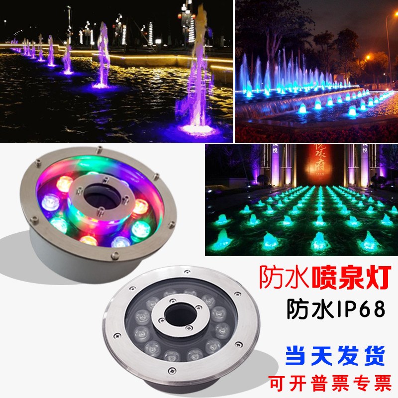 喷泉灯led防水中孔水下涌泉灯户外景观鱼池24v七彩不锈钢环形灯