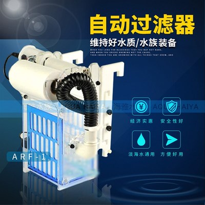 BM ARF-1  水族箱鱼缸自动过滤器 清洁设备自动换布干湿分离器