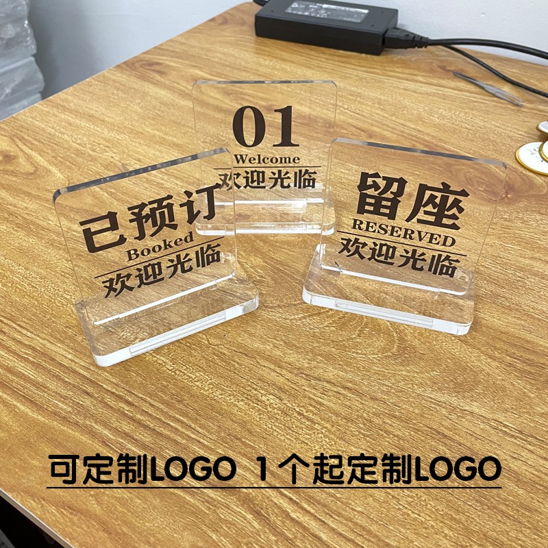 亚克力桌号牌创意数字号码台号牌餐桌牌酒店餐厅饭店预留座牌定
