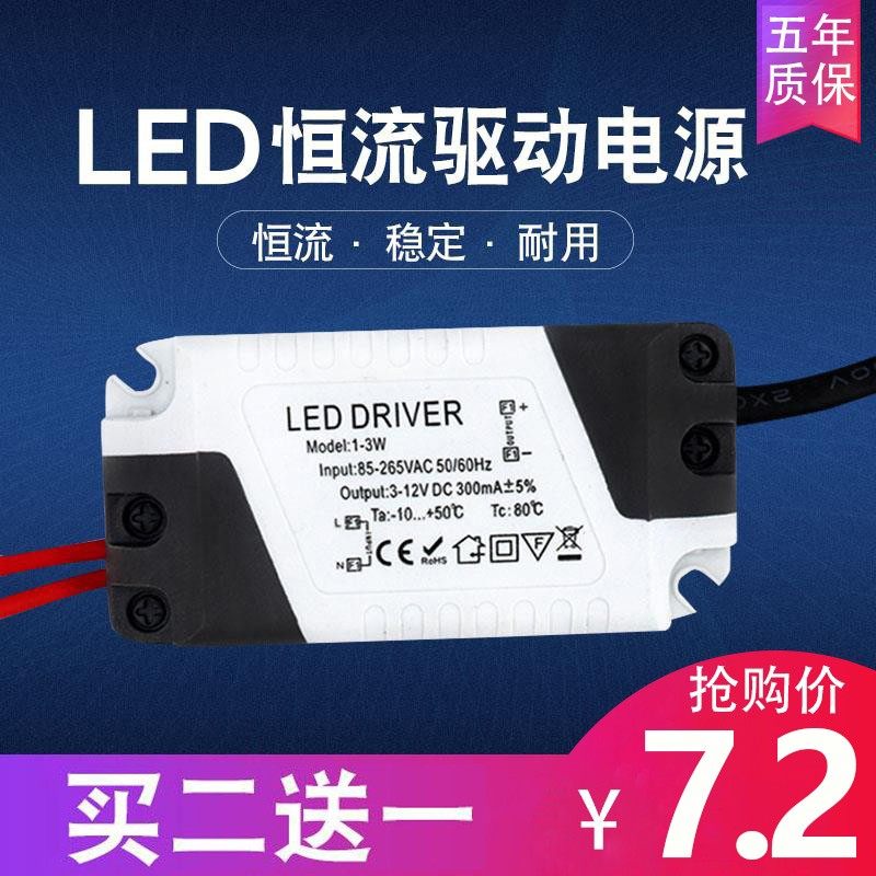 led驱动电源吸顶灯双色分段变压器镇流恒流三段整流器3/12w24w36W
