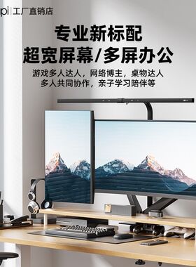 德普屏幕台灯80cm全光谱补光桌面工作办公专用国AA级电脑屏幕挂灯