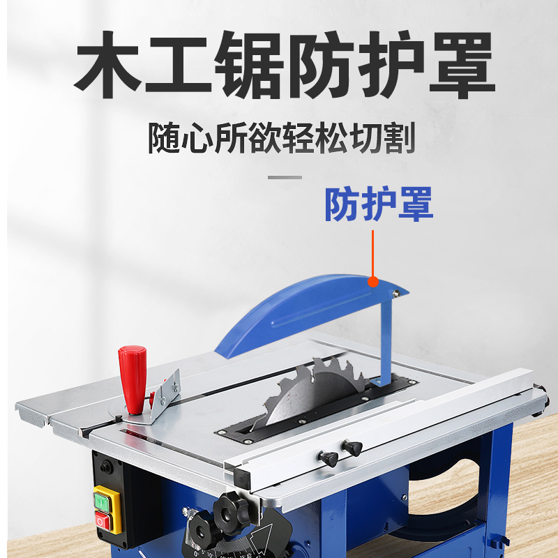 木工台锯圆盘锯配件电锯保护罩多功能电圆锯推台锯外罩安全防护罩