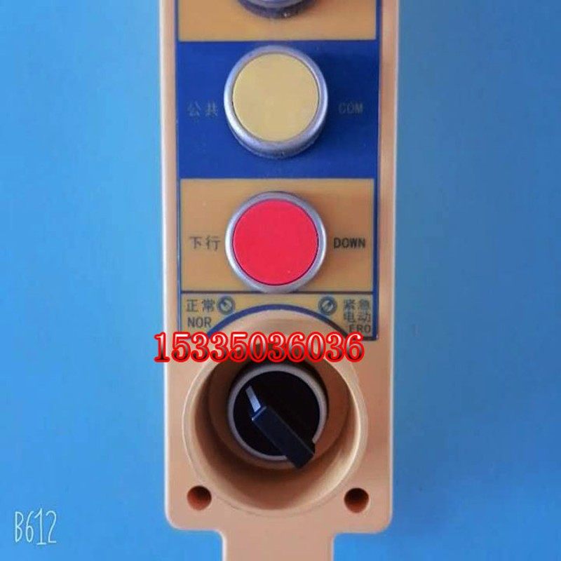 电梯配件恒达富士轿顶检修盒 检修手柄 自动扶梯检修操作按钮盒