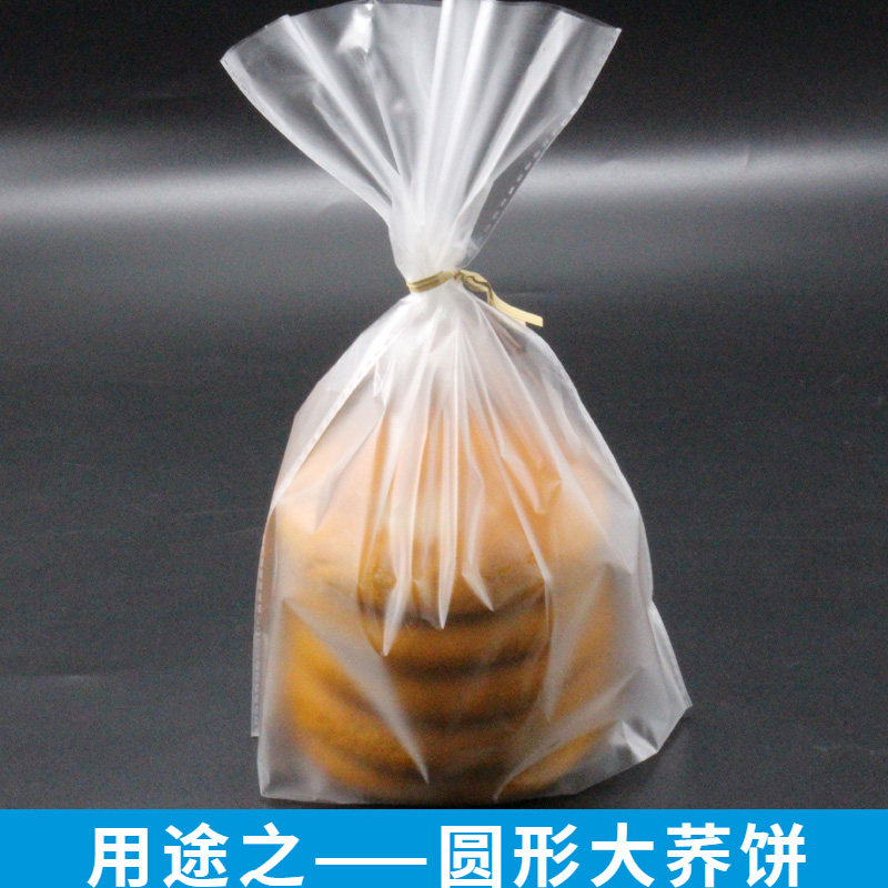 高档加厚磨砂半透面包袋吐司袋蛋糕饼干中点袋 烘焙包装袋100包邮