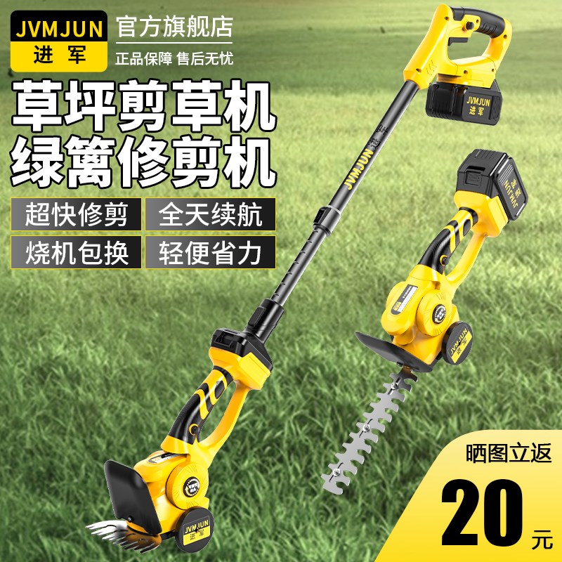 家用小型剪草机电动手持多功能绿篱锄草草坪修剪机割草机除草神器