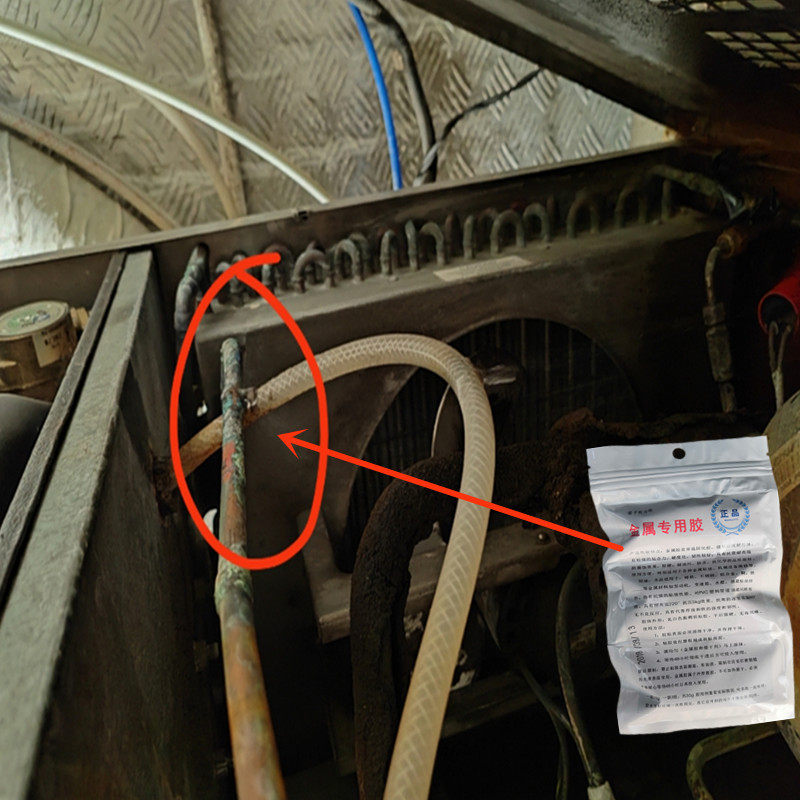 铜管专用胶修补空调冰箱冷藏库铝管漏氟专用胶压缩机冷气管漏冷媒