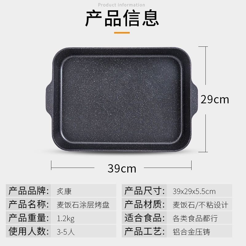 电磁炉多功能烤鱼盘家用干锅长方形烤盘商用纸上烤鱼纸包鱼专用锅,厨房/烹饪用具,烧烤盘,淘宝优惠券,粉丝福利购,淘宝优惠卷