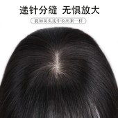 假发女全递针一片式 无痕头顶补发片真发发顶补发遮白发假发片女