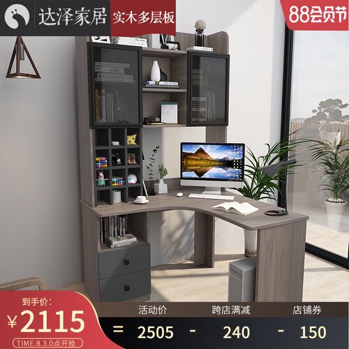 北欧简约拐角极简转角书桌书架实木书柜组合家用电脑桌一体学习桌