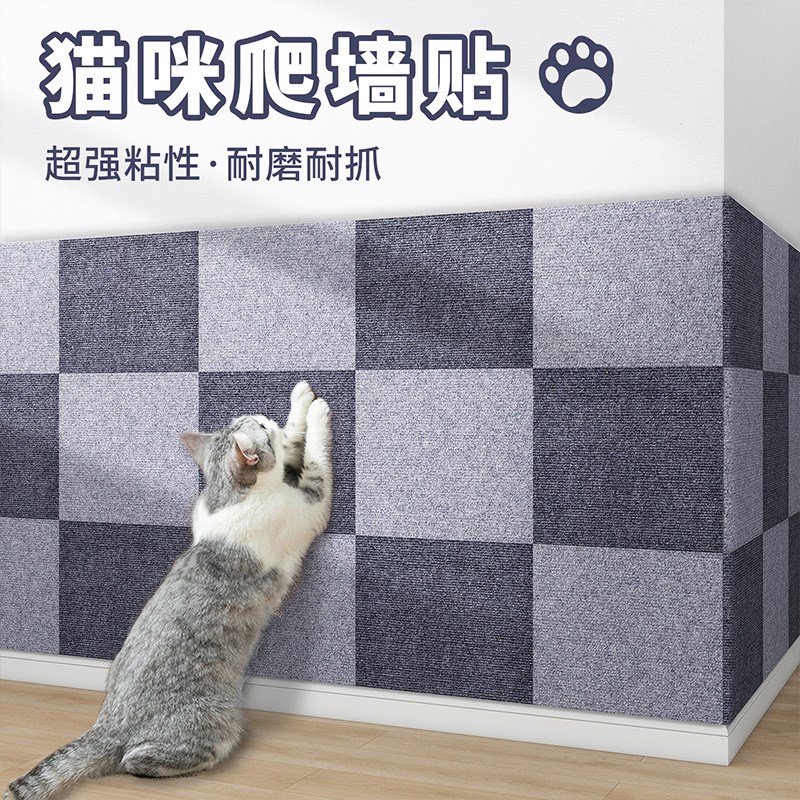 猫爬垫随意剪贴逗猫攀爬墙贴自粘宠物地垫猫抓板耐磨不掉屑猫垫子