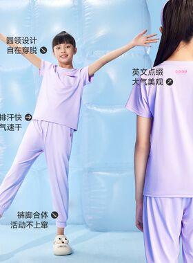 久岁伴儿童排汗衣凉感薄荷绿色家居服2024新款夏款薄款女童睡衣