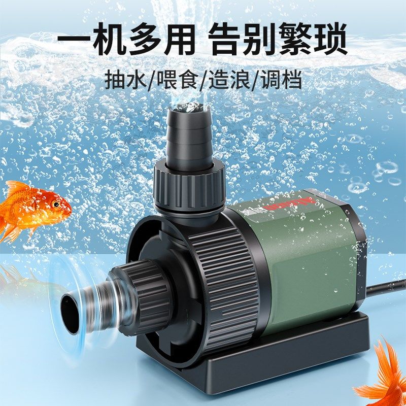 创星静音鱼缸水泵鱼池循环潜水泵小型底吸抽水泵水陆两用变频水泵