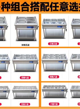 不锈钢商用快餐保温售饭台加热汤池食堂饭店热菜车蒸菜台自助四格