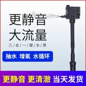 鱼缸水泵上过滤三合一过滤器静音多功能上循环增氧泵水族箱潜水泵
