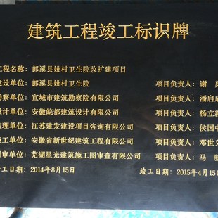 刻字大理石花岗岩工程竣工标牌标志识铭牌石碑标识牌标牌标示牌