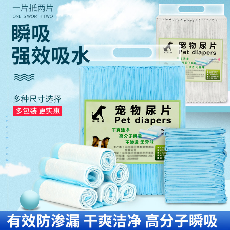 狗狗尿垫尿片加厚除臭吸水猫咪小狗兔子尿布尿不湿100片宠物用品,宠物/宠物食品及用品,尿片/尿垫/护垫,淘宝优惠券,粉丝福利购,淘宝优惠卷