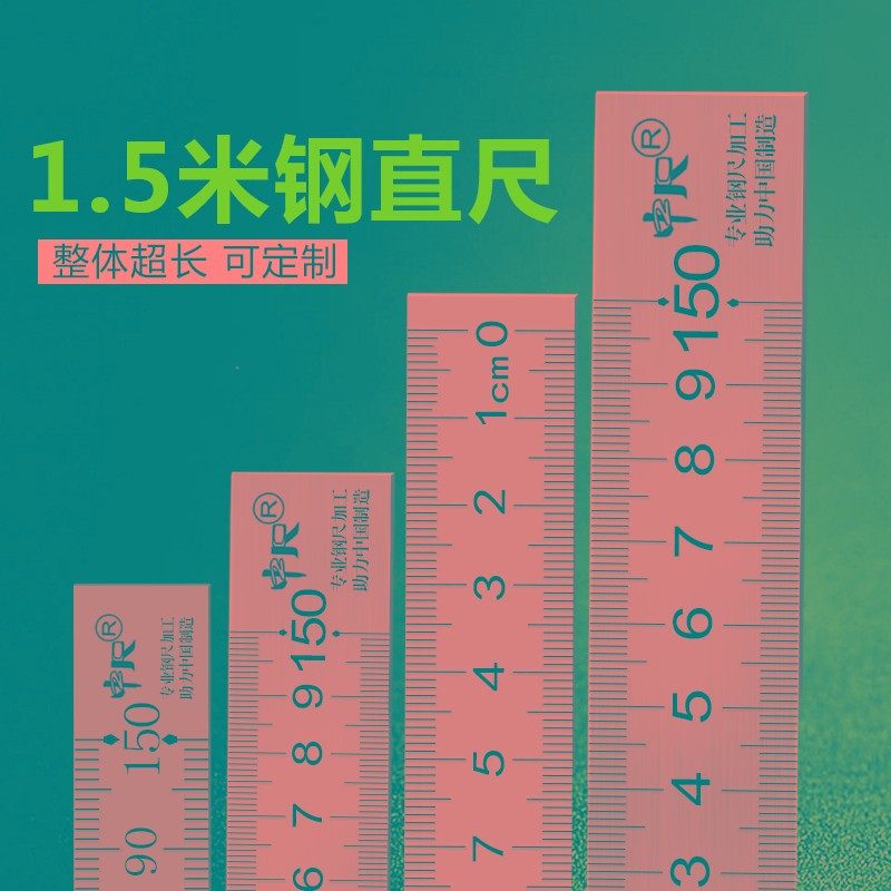 不锈钢直尺1.5米加厚加长钢板尺30cm50cm60cm150cm1500mm毫米刻度图片