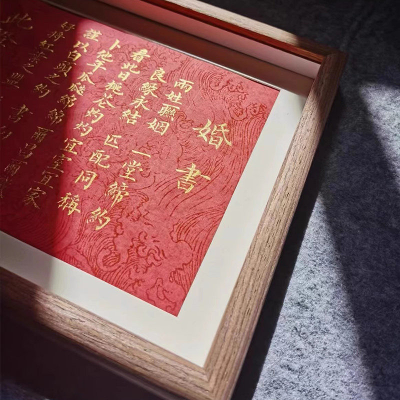 松泉 民国婚书手写书法订婚书定制结婚礼物纪念相框中国风下聘礼,节庆用品/礼品,婚房装扮用品,淘宝优惠券,粉丝福利购,淘宝优惠卷