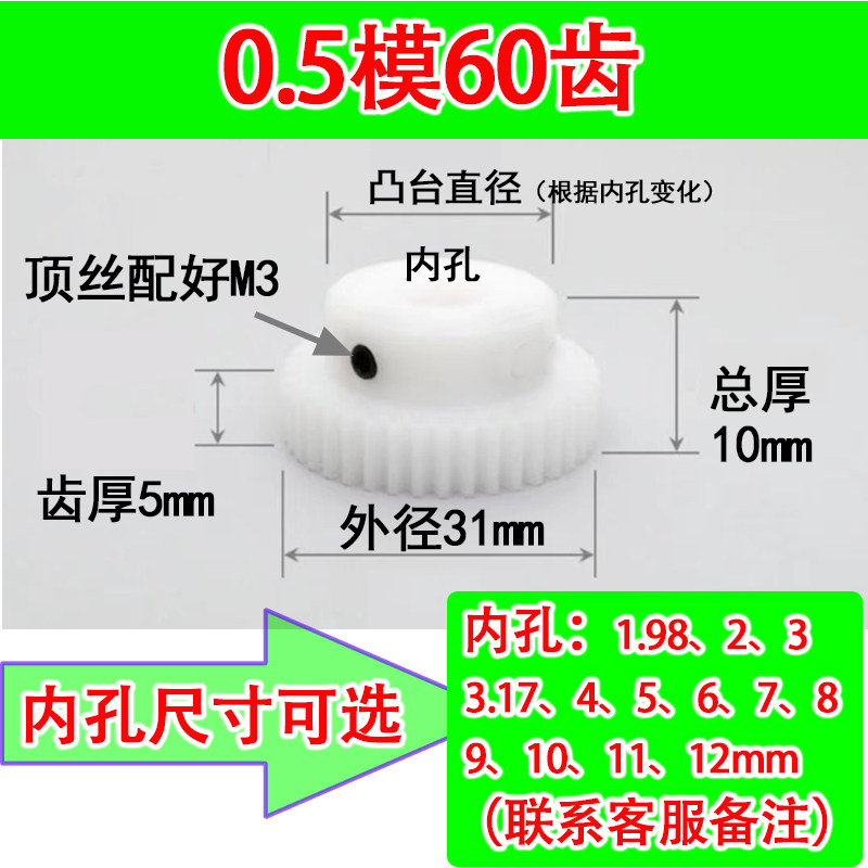 pom 0.5模60T68T到79齿A型B型等塞钢塑料非尼龙齿轮马达电机配件,五金/工具,齿轮,淘宝优惠券,粉丝福利购,淘宝优惠卷
