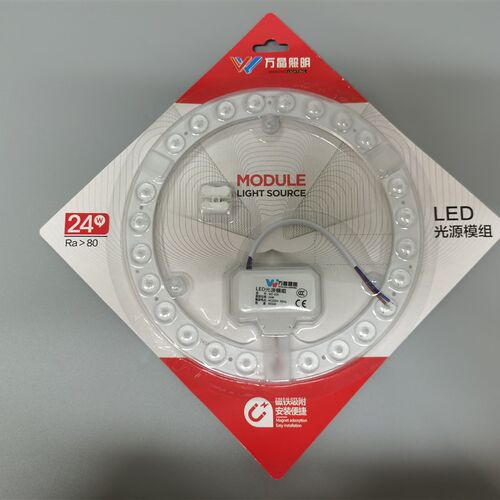 万晶照明LED模组12W18W24W36W48W72W芯片板卧室餐厅透镜磁铁 变光