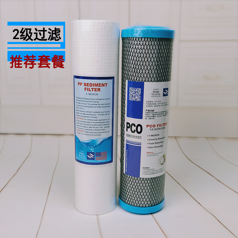过滤器超滤机10寸滤芯单价双级三级过滤芯椰壳活性炭PP棉通用包邮
