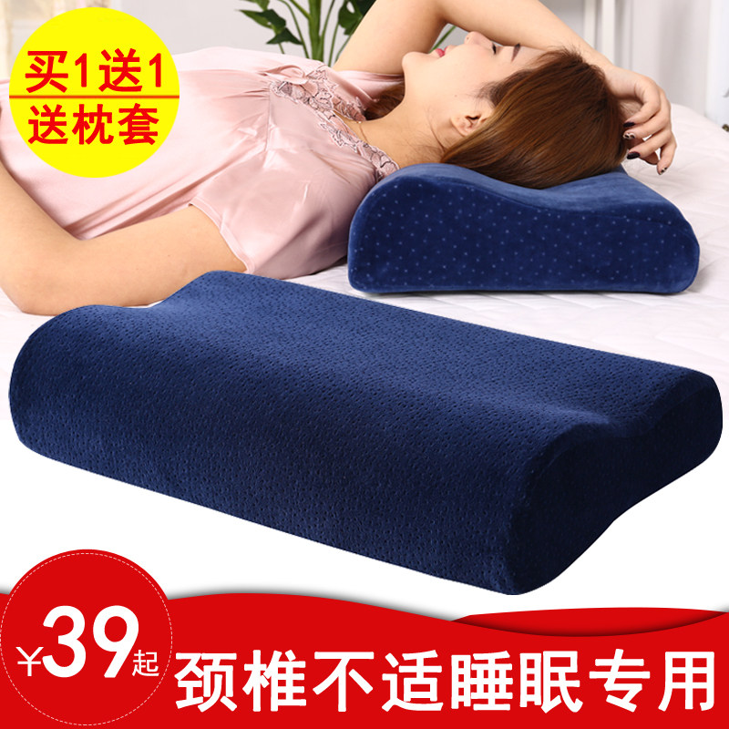 护颈枕太空记忆棉颈椎枕头单人修复睡觉专用秋冬成人家用双人枕头