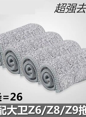 适配拖把替换布Z9-2P10自刷洗刮刮乐免手洗平板底布配布头配件