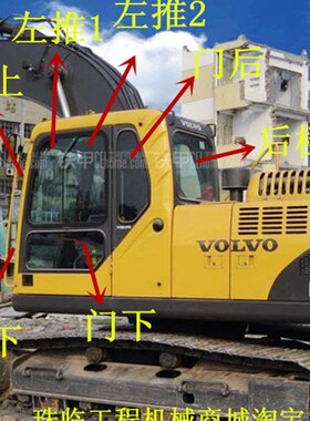 沃尔沃EC210B 200B挖掘机前档后挡左门窗上下挡风夹胶玻璃不包邮