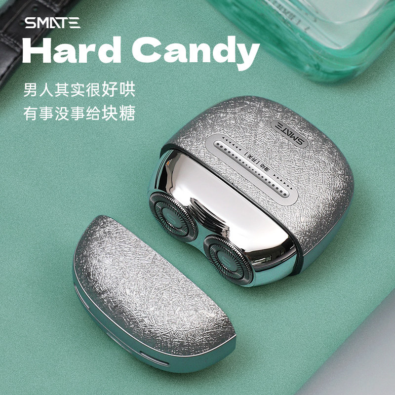 须眉硬糖派电动剃须刀男士刮胡刀剃胡刀胡子刀礼物迷你送礼物礼盒
