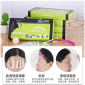 发型师剪发刘海贴染发用品理发粘头发贴挡脸面罩美发店专用工具
