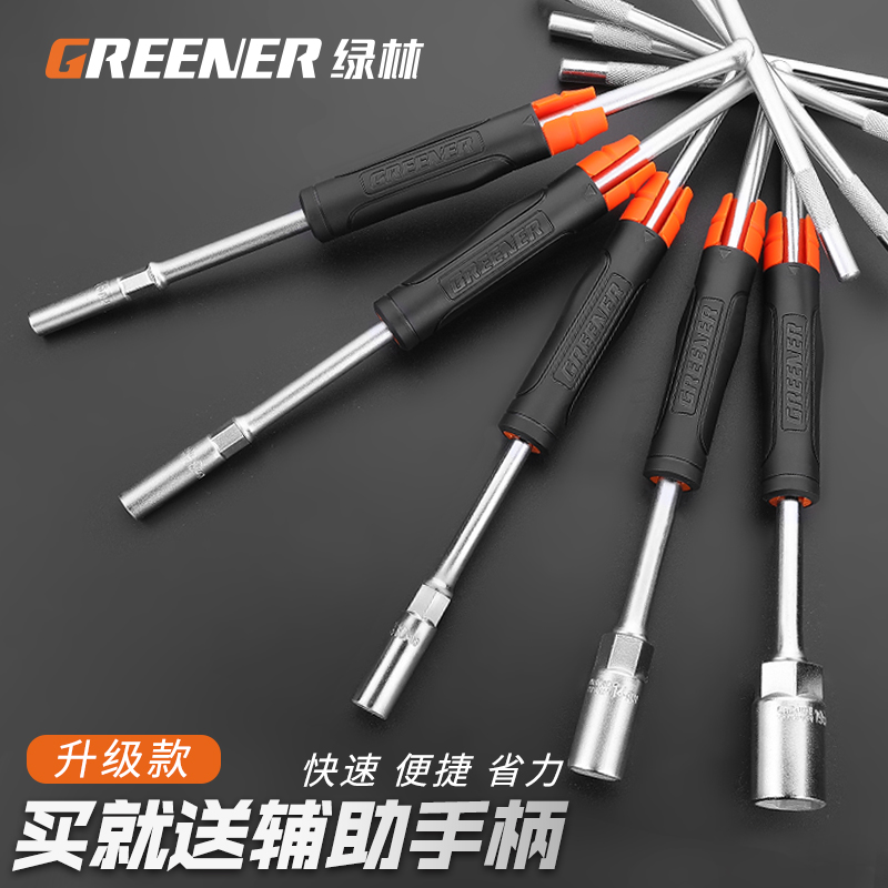 绿林t型套筒扳手6-19mm内六角扳手加长丁字杆汽车摩托车维修工具