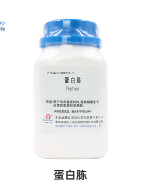 青岛海博 蛋白胨 250g HB8276-1 青岛海博微生物干粉培养基