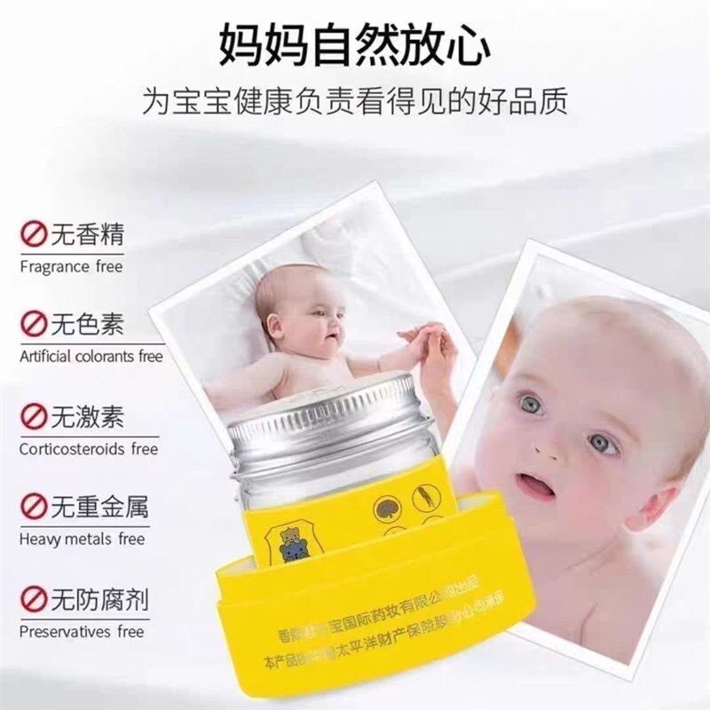 宝益灵八珍膏护肤霜护臀膏舒缓湿痒宝宝婴儿童防红臀屁屁热痱子膏