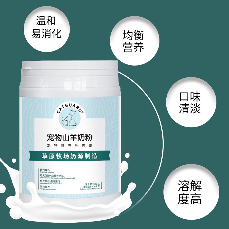 吉娃娃羊奶粉幼犬哺乳期小狗营养品怀孕新生犬狗狗宠物专用羊奶粉