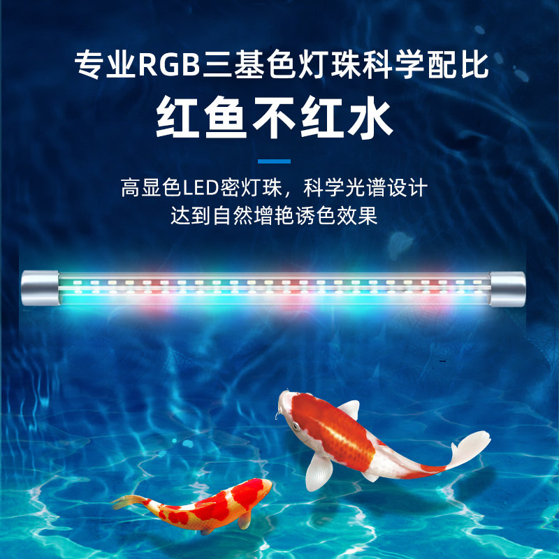 鱼缸灯照明灯led防水小型三色灯管专用水族箱潜水灯龙鱼灯鹦鹉鱼,宠物/宠物食品及用品,照明器材,淘宝优惠券,粉丝福利购,淘宝优惠卷