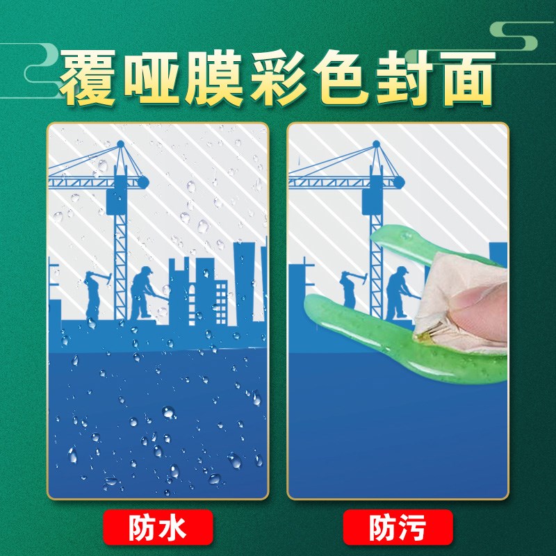 安全施工日志记录本加厚房屋市政工程管理员检查手册项目经理单位