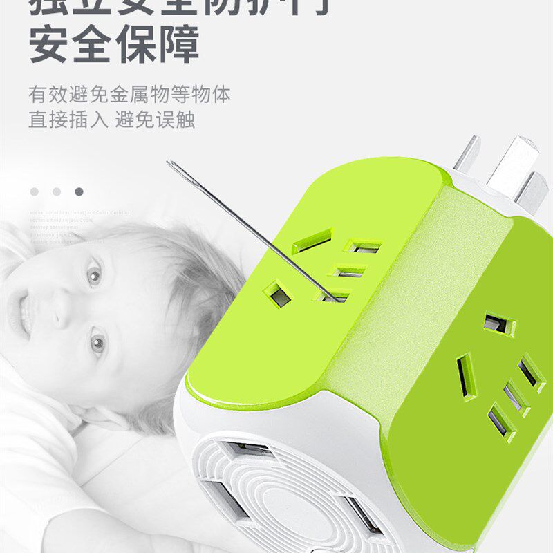 魔方插座usb插座充电魔方插排插线板接线板多功能家用电源转换器,电子/电工,转换插头,淘宝优惠券,粉丝福利购,淘宝优惠卷