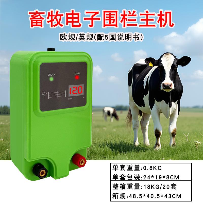 厂家电栅栏畜牧养殖电网电围栏牧场用电子围栏高压脉冲主机