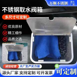 不锈钢取水阀箱园林绿化草坪不锈钢取水散水栓阀门箱