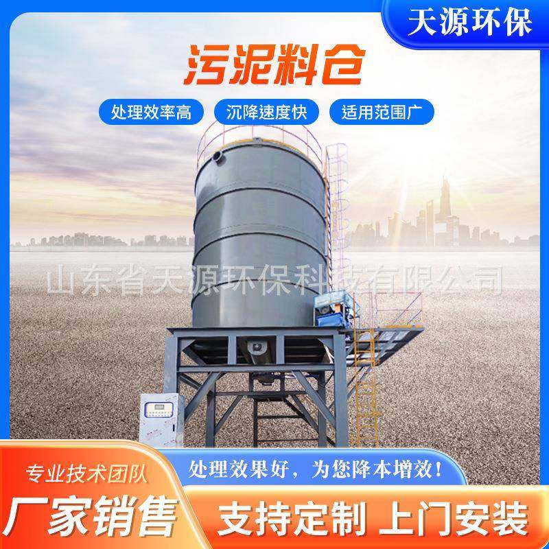 污泥料仓大型不锈钢料仓粉煤灰石灰料仓板框压滤机用污泥料仓,畜牧/养殖物资,特种养殖设备,淘宝优惠券,粉丝福利购,淘宝优惠卷