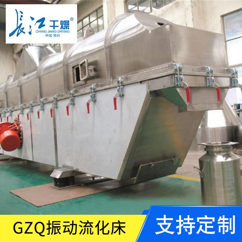 复合肥颗粒柠檬酸流化床干燥机葡萄糖酸钙乳酸钙调味料干燥设备